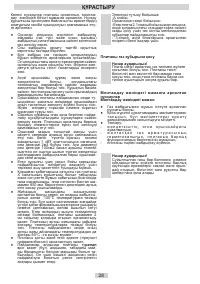 Страница 28