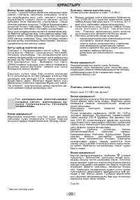 Страница 29