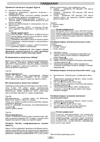 Страница 31