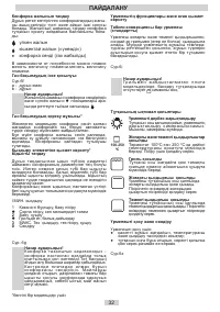 Страница 32