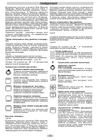 Страница 33