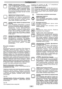 Страница 34