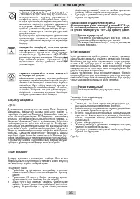 Страница 35