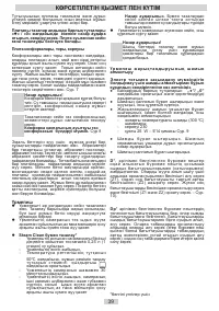 Страница 39