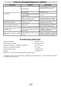 Страница 41