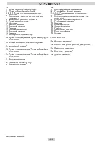 Страница 45