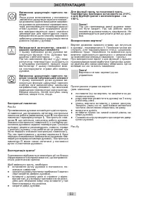 Страница 53
