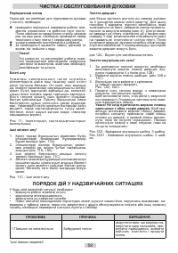 Страница 58
