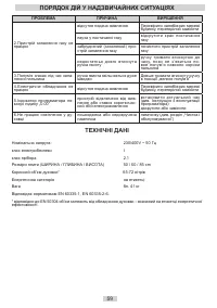 Страница 59