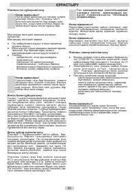 Страница 30