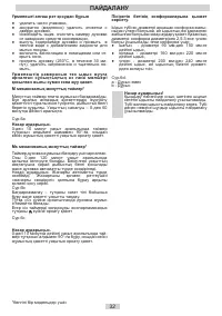 Страница 32