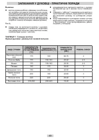 Страница 49
