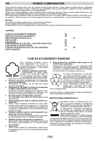Страница 54