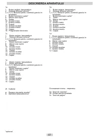 Страница 57