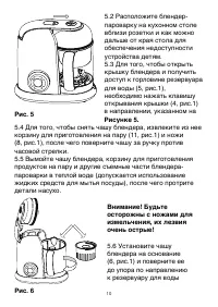 Страница 10