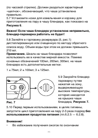 Страница 11