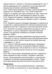 Страница 14
