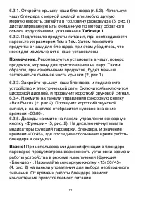 Страница 17