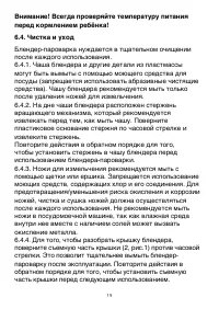 Страница 19