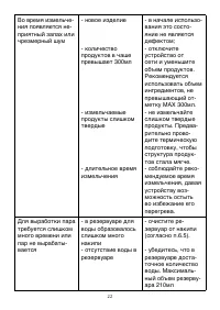 Страница 22