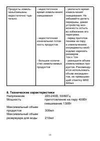 Страница 24