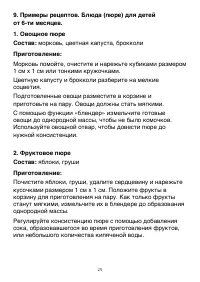 Страница 25