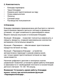 Страница 3