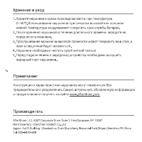 Страница 76
