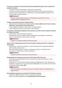 Страница 223