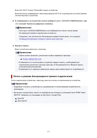Страница 237