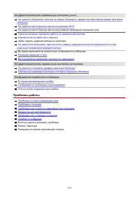 Страница 239