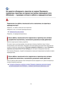 Страница 256