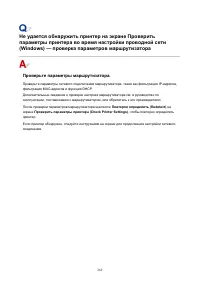 Страница 262