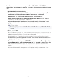 Страница 275