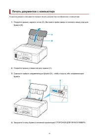 Страница 28