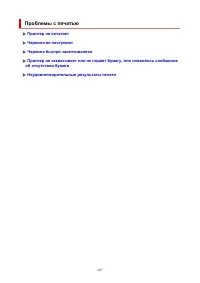 Страница 287