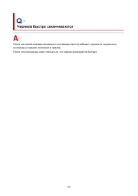Страница 292