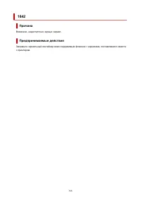 Страница 366