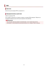 Страница 367