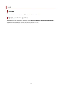 Страница 373