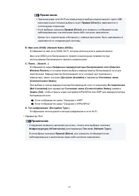 Страница 65