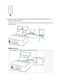 Страница 87