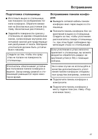 Страница 47