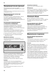 Страница 12