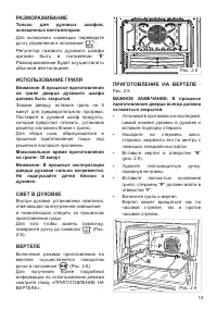 Страница 13