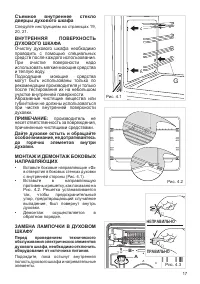 Страница 17