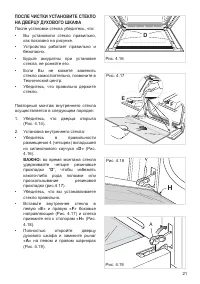 Страница 21