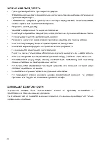 Страница 22
