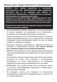 Страница 3