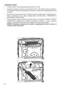 Страница 34